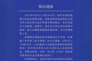 伊戈达拉：杜兰特太强了 唯一能阻挡他的方式就是对他犯规